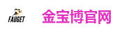 金宝博官网